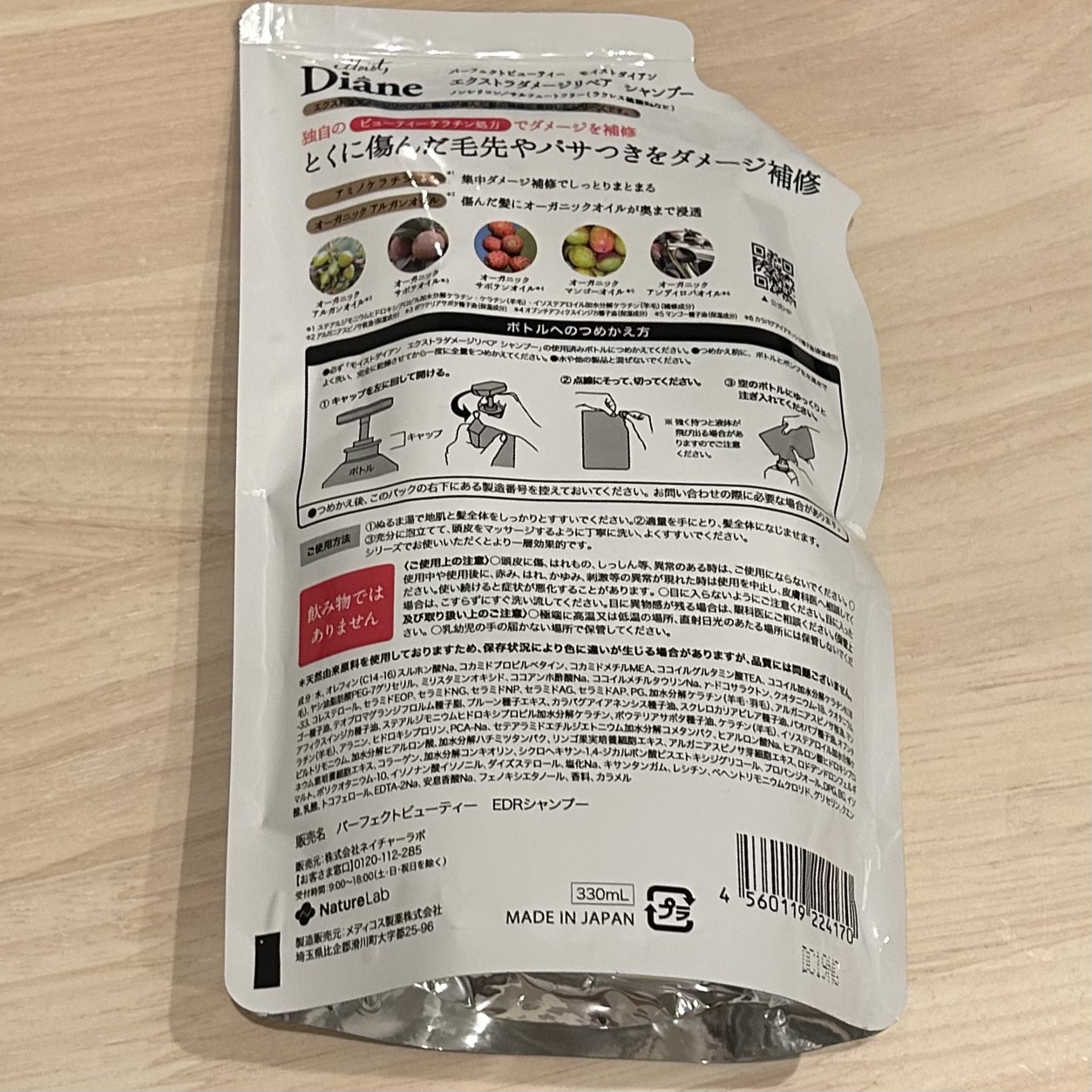 パーフェクトビューティ モイストダイアン エクストラダメージリペア シャンプー/トリートメント シャンプー詰め替え用330ml/ダイアン/市販シャンプーを使ったクチコミ（2枚目）