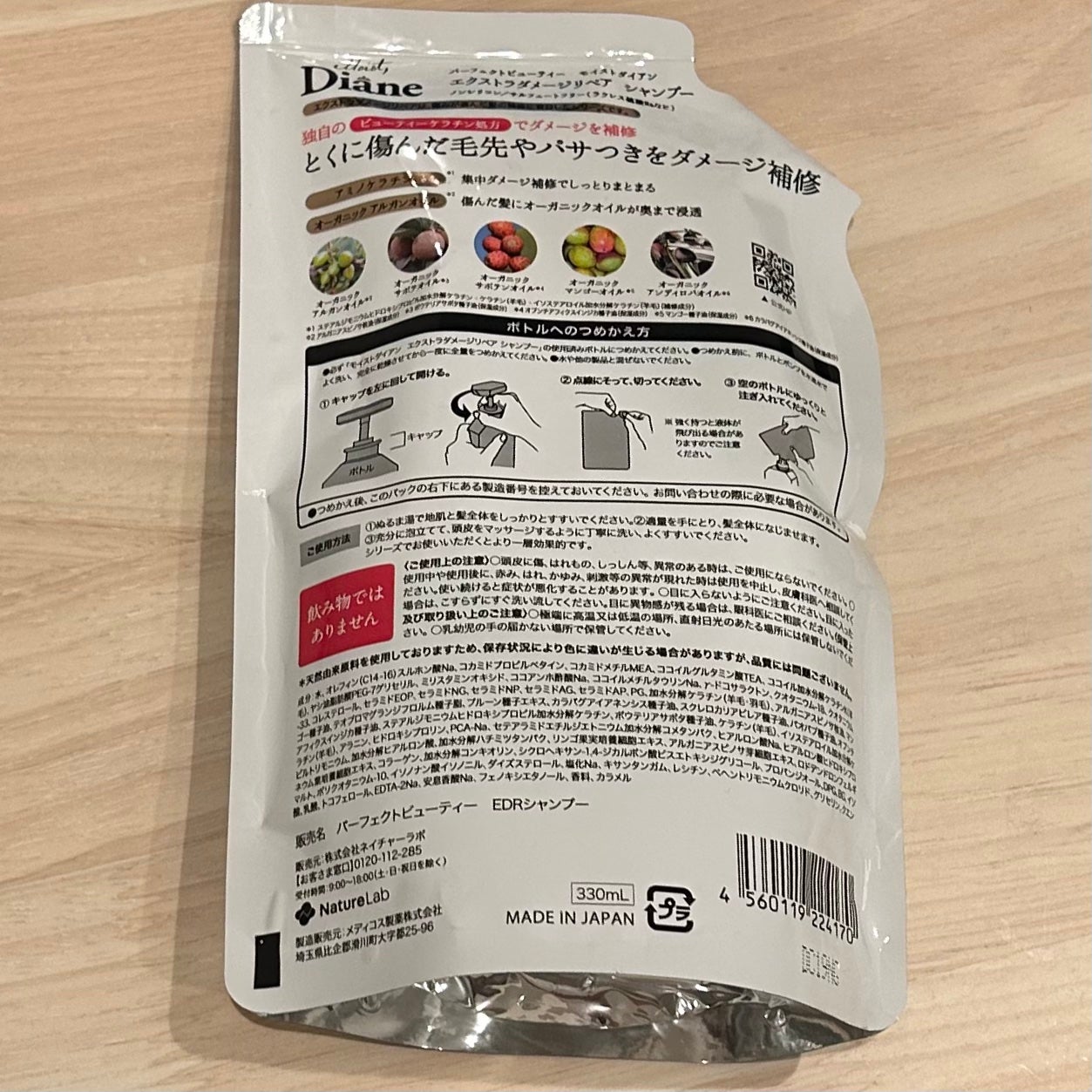 パーフェクトビューティ モイストダイアン エクストラダメージリペア シャンプー/トリートメント/ダイアン/市販シャンプーを使ったクチコミ(2枚目)