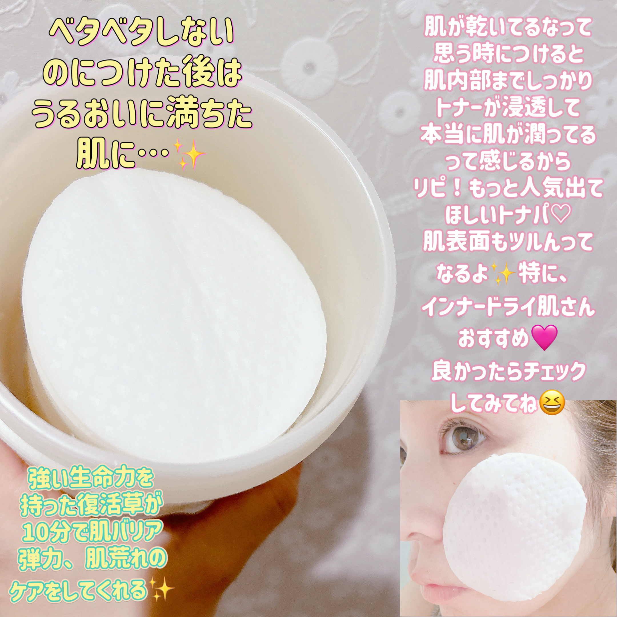 復活草コラーゲンパッド/Abib /トナーパッドを使ったクチコミ（3枚目）