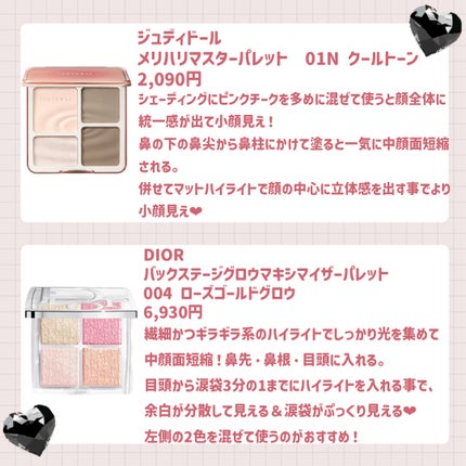 JUDYDOLL メリハリマスターパレット/JUDYDOLL/パウダーハイライトを使ったクチコミ(4枚目)