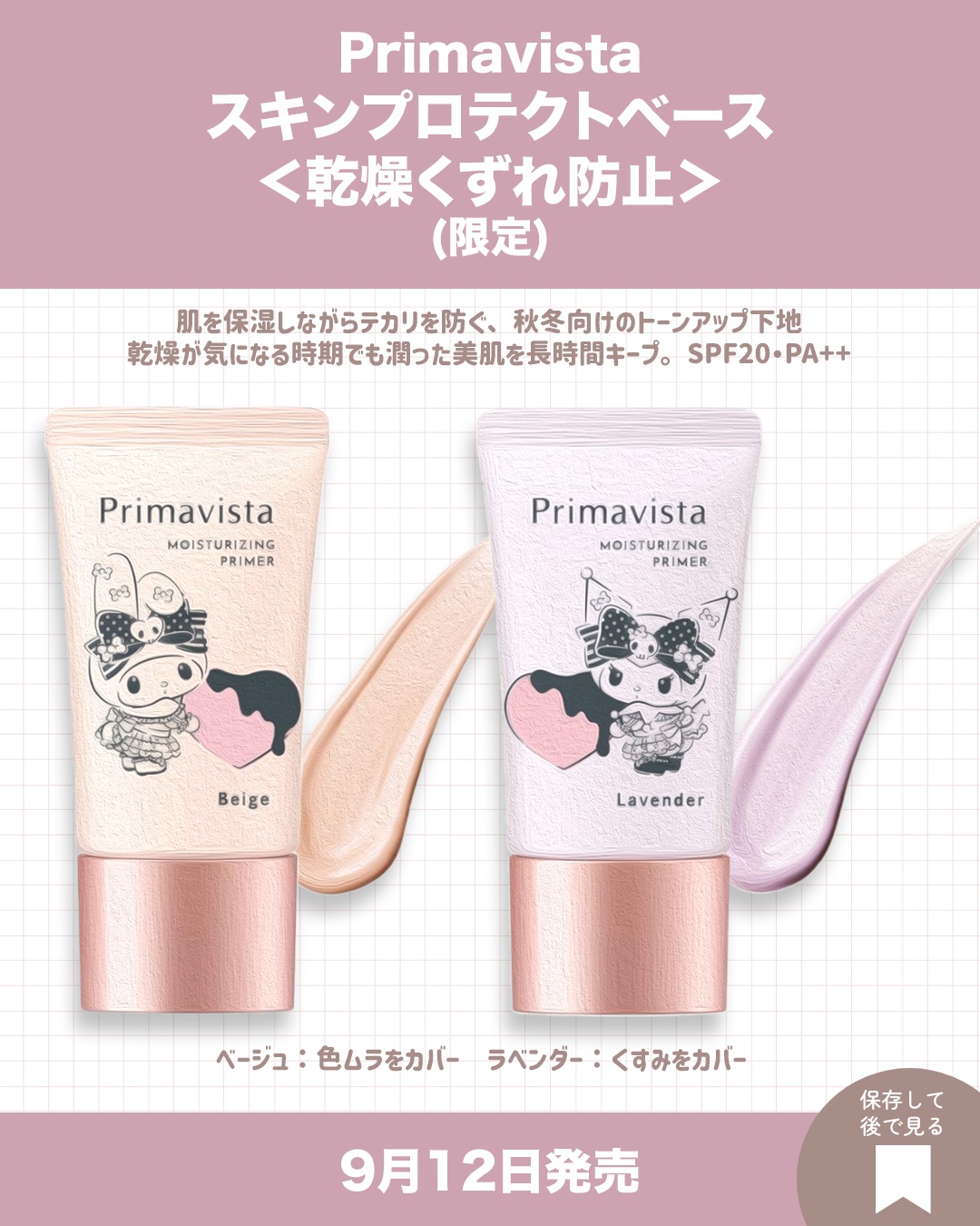 Meicaフラワーモイストリップ ベルガモット＆ジャスミンの香り/MEICA/リップクリームを使ったクチコミ（3枚目）