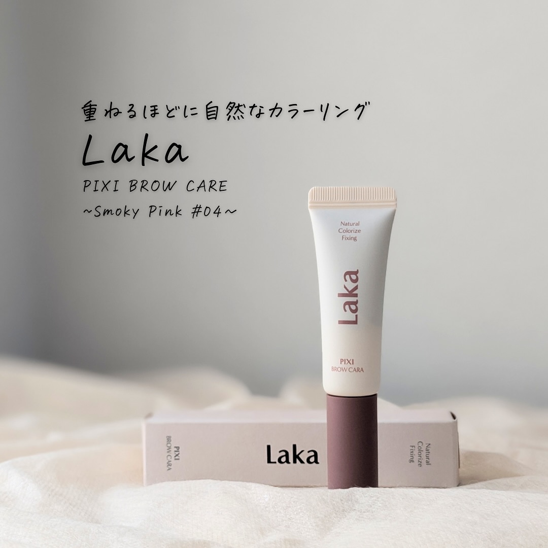 ラカ ピクシーブロウカラ/Laka/眉マスカラを使ったクチコミ（3枚目）