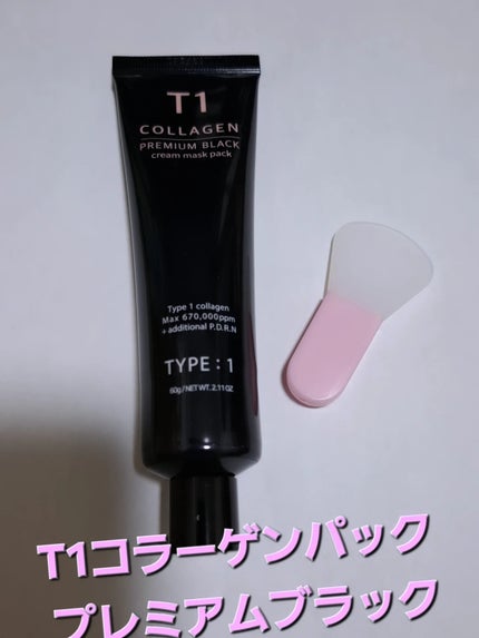 T1 コラーゲンプレミアムブラック/T1 collagen/洗い流すパック・マスクを使ったクチコミ(1枚目)