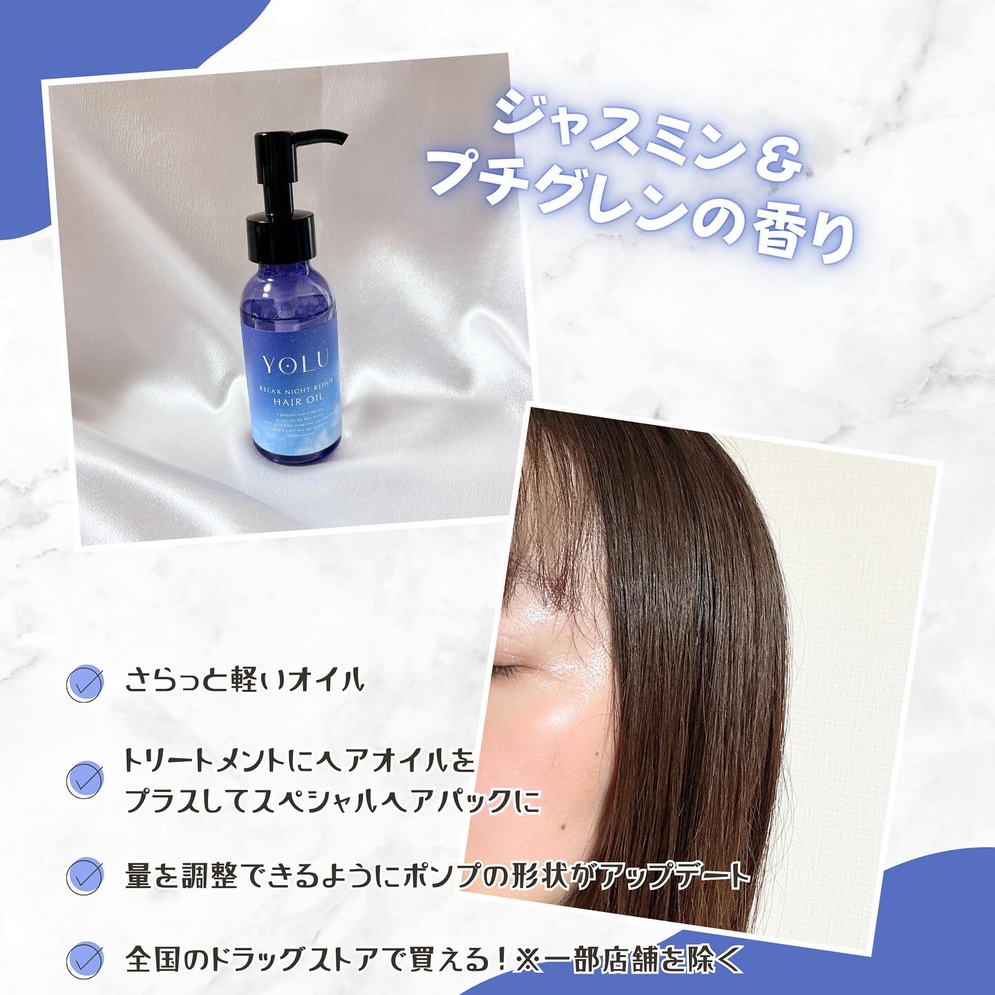 ヨル　リラックスナイトリペアヘアオイル/YOLU/ヘアオイルを使ったクチコミ（3枚目）