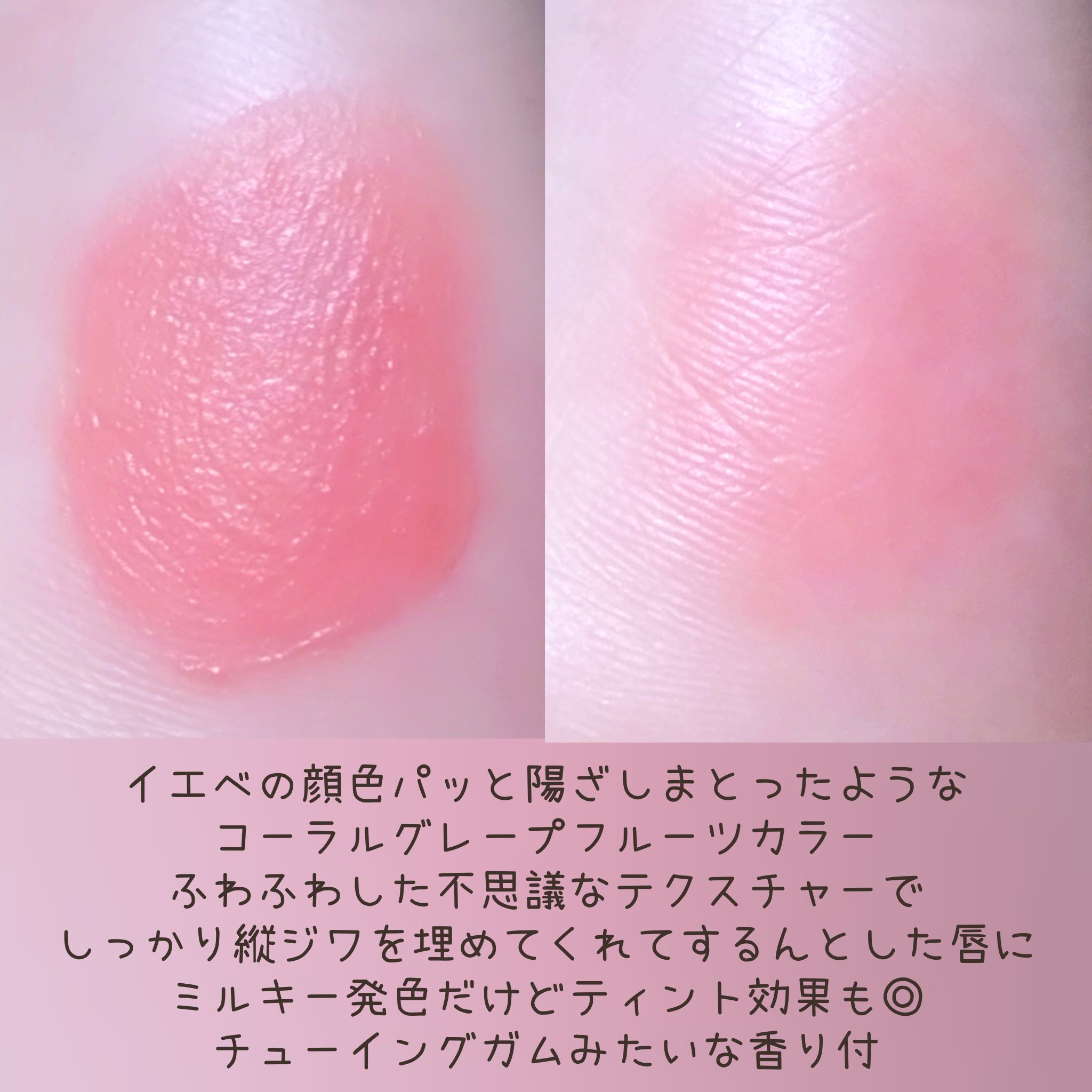 カラーグラム ジューシージャムブラーティント/Colorgram/リップティントを使ったクチコミ（3枚目）