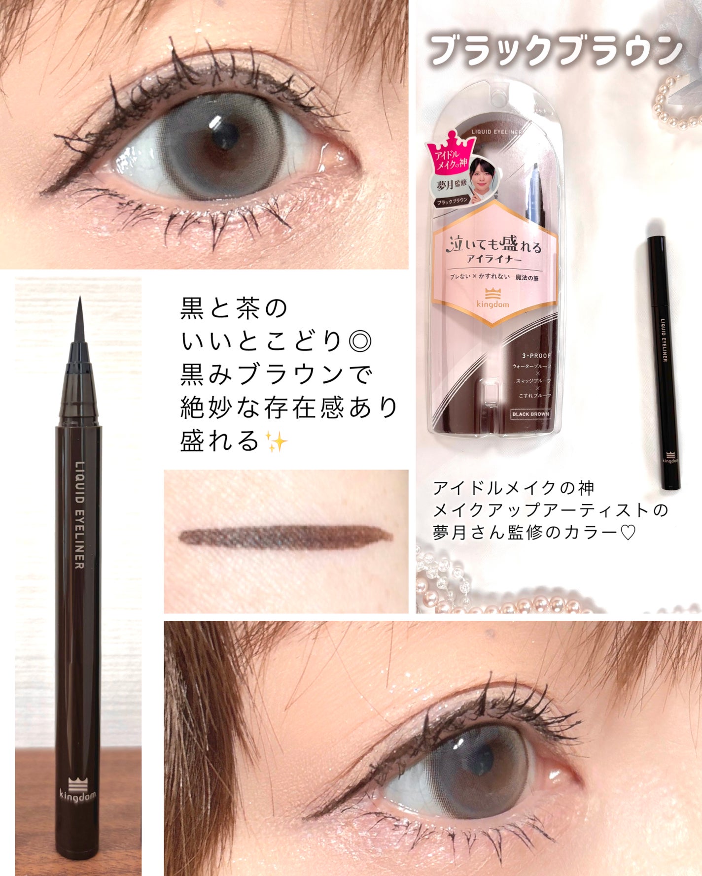 リキッドアイライナーTP/キングダム/リキッドアイライナーを使ったクチコミ(6枚目)