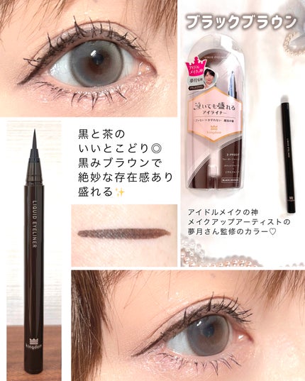 リキッドアイライナーTP/キングダム/リキッドアイライナーを使ったクチコミ(6枚目)