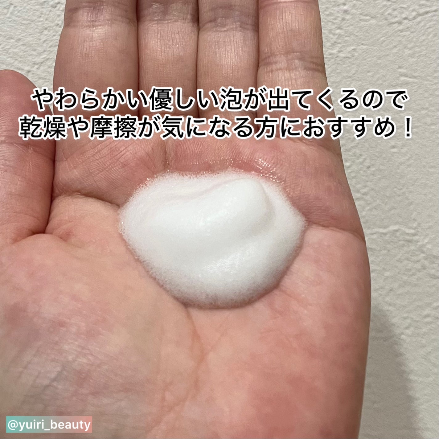 イノセントシフォンソープ アモーローズ /MOIDITE/デリケートゾーンケアを使ったクチコミ(3枚目)
