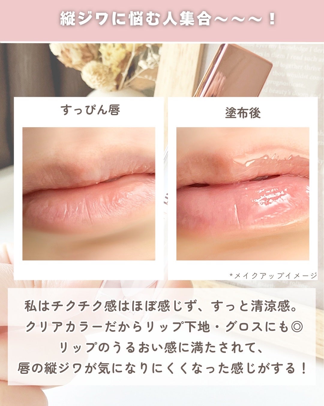 MWAH NEEDLE LIPS/MWAH/リッププランパーを使ったクチコミ(3枚目)