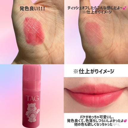 ウォーターフィットジェリーティント/TAG/リップティントを使ったクチコミ(3枚目)