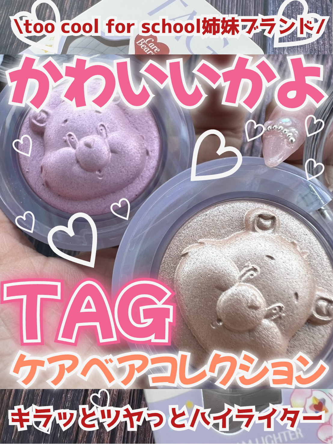 Starlit Beam Lighter/TAG/パウダーハイライトを使ったクチコミ（1枚目）