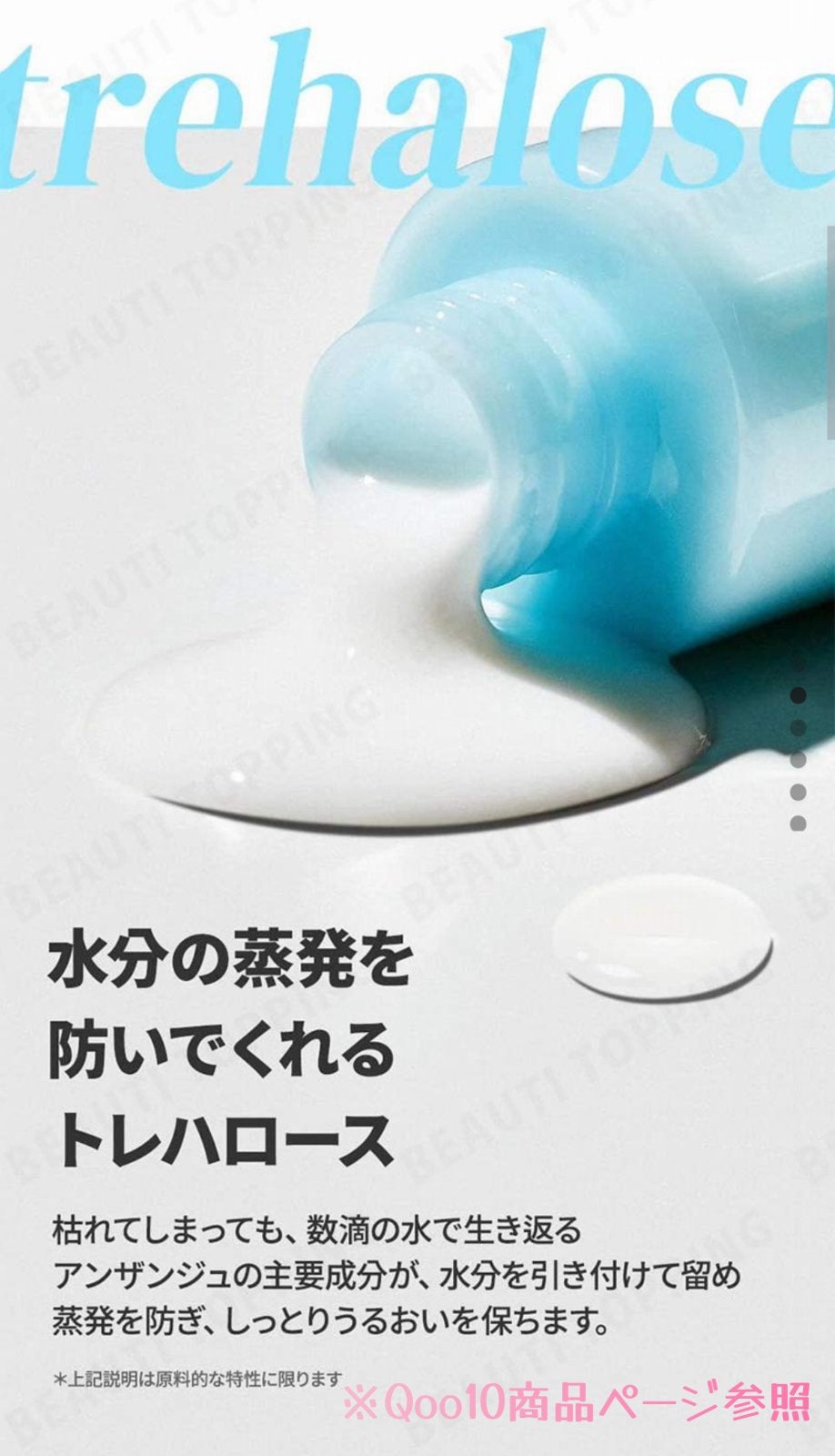 温泉水ミネラル乳液/manyo/乳液を使ったクチコミ(2枚目)