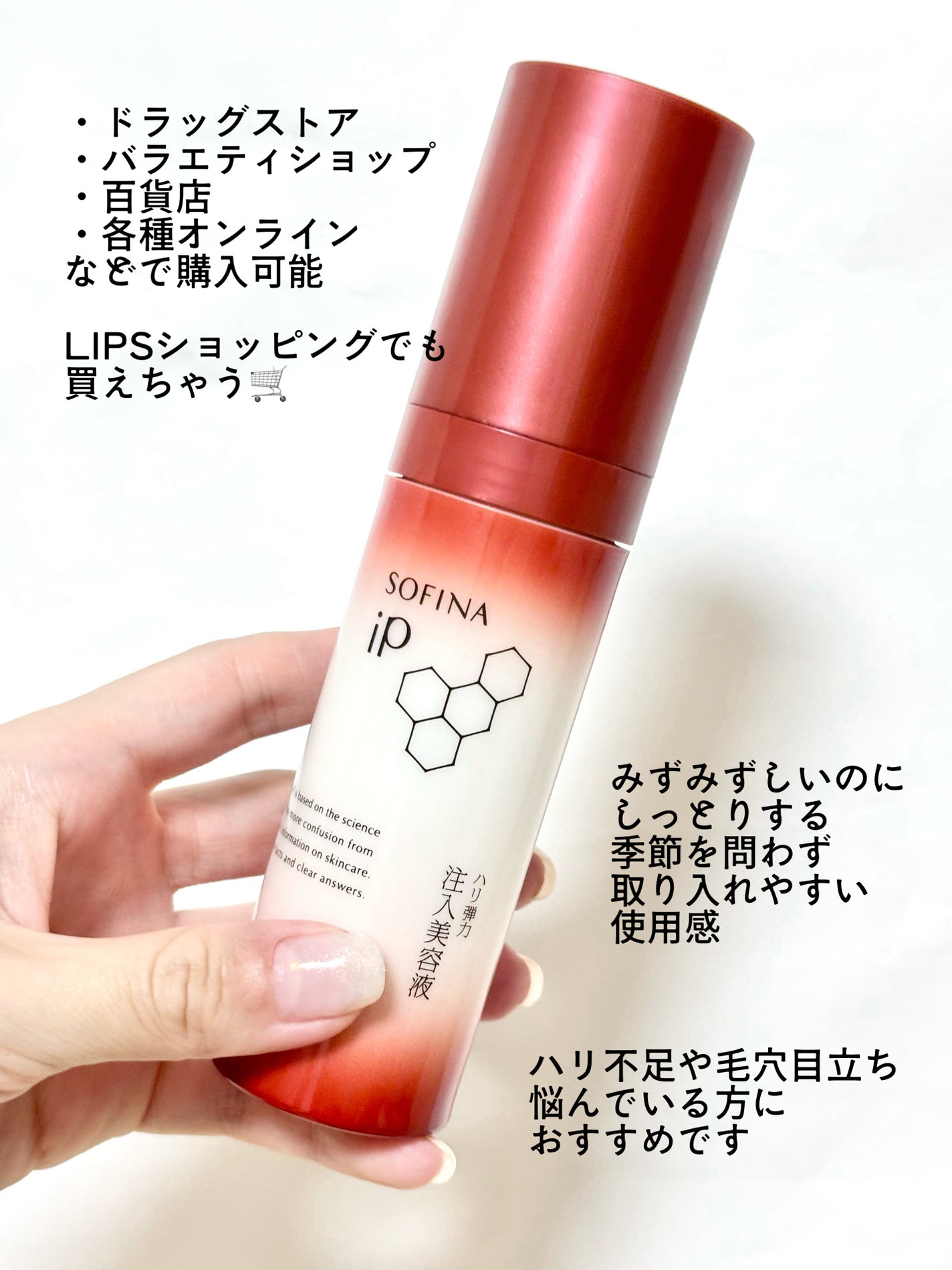 ソフィーナ iP ハリ弾力注入美容液/SOFINA iP/美容液を使ったクチコミ(4枚目)