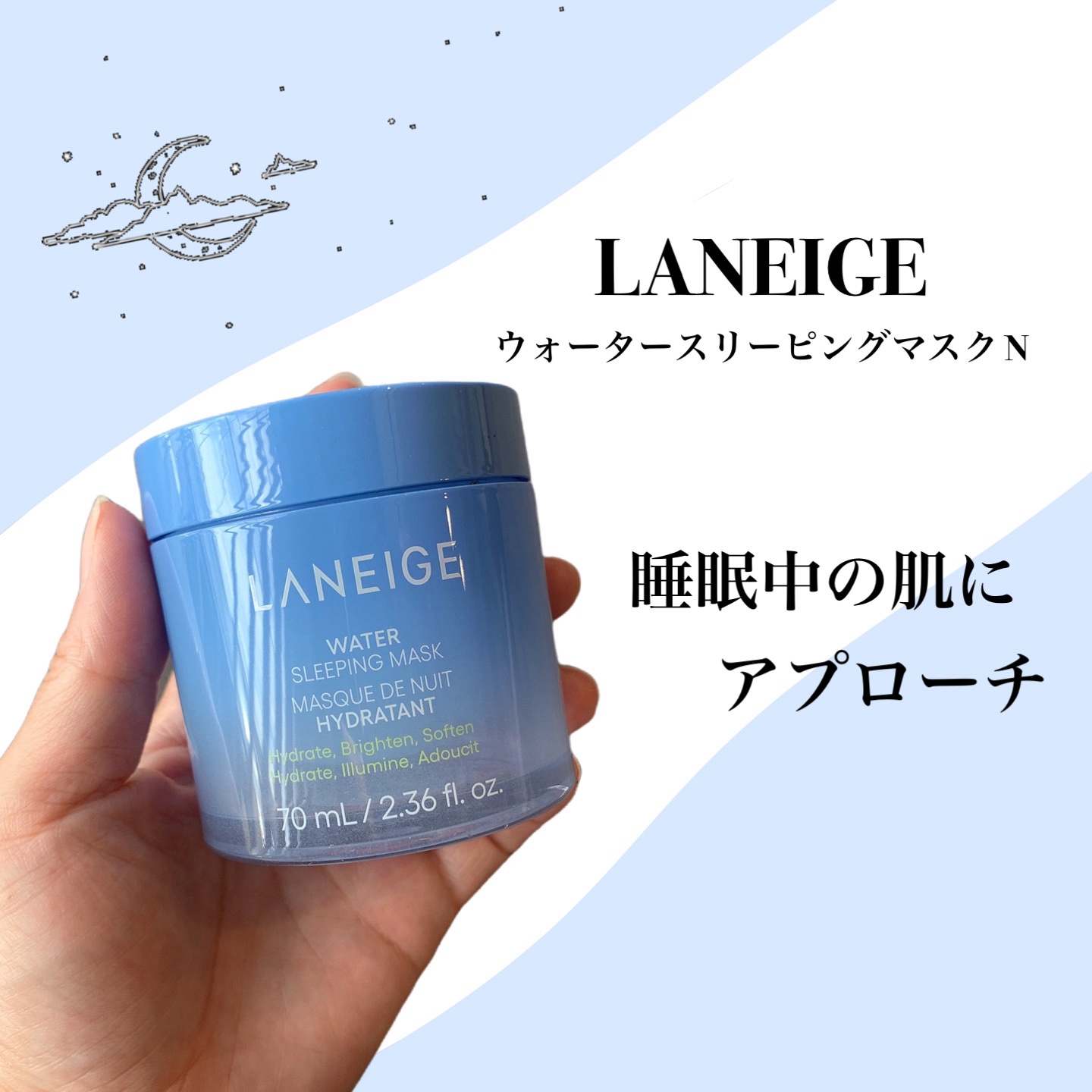 ウォータースリーピングマスク N/LANEIGE/フェイスクリームを使ったクチコミ（1枚目）