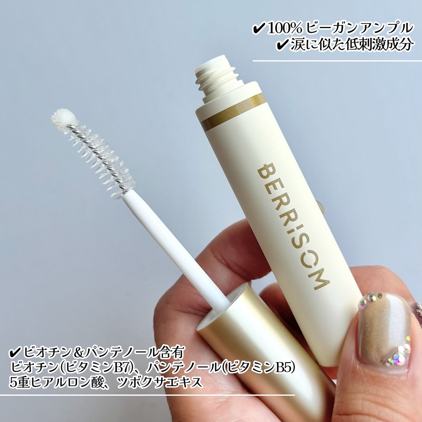 リアルミービオテノールラッシュアップアンプル/ベリサム/まつげ美容液を使ったクチコミ(2枚目)