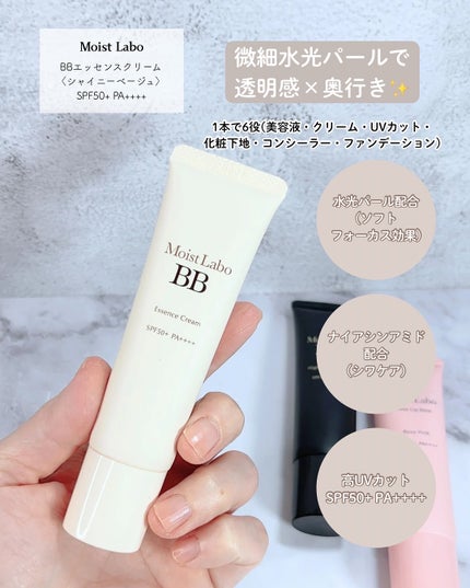 モイストラボ トーンアップ下地 ローズピンク/Moist Labo/化粧下地の画像