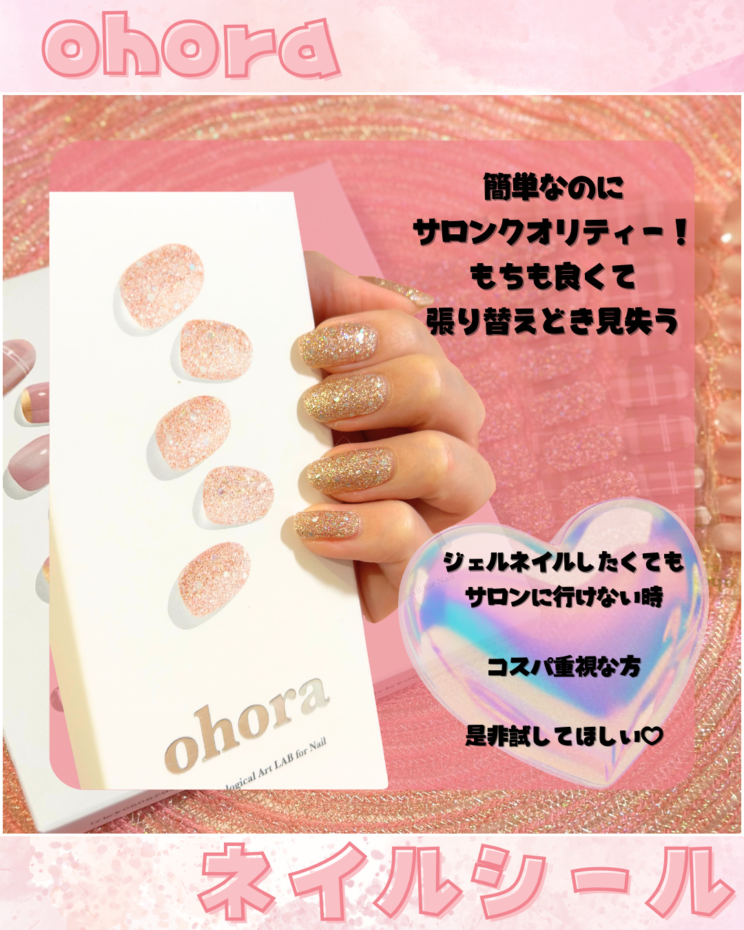 セミキュアジェルネイル（ハンド）/ohora/ネイルシールを使ったクチコミ（3枚目）