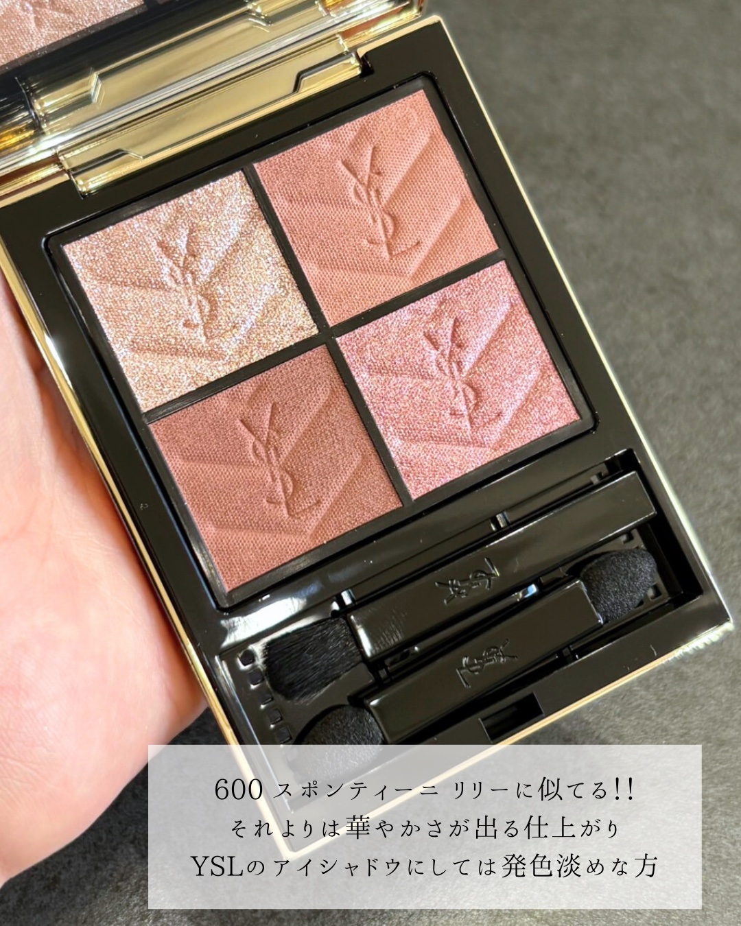 クチュール ミニ クラッチ/YVES SAINT LAURENT BEAUTE/アイシャドウパレットを使ったクチコミ（2枚目）