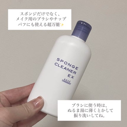 スポンジ クリーナー EX/コーセーコスメニエンス/その他化粧小物を使ったクチコミ(3枚目)