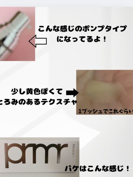 ユース ラディアンス ビタチノール セラム/primera/美容液を使ったクチコミ(2枚目)