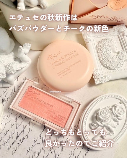 エテュセ グロウスキン フェイスカラー/ettusais/パウダーチークを使ったクチコミ(2枚目)