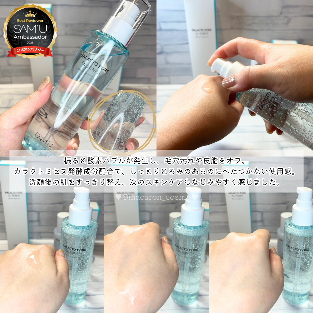 サミュ ガラクトポア セラム/SAM'U/美容液を使ったクチコミ（2枚目）