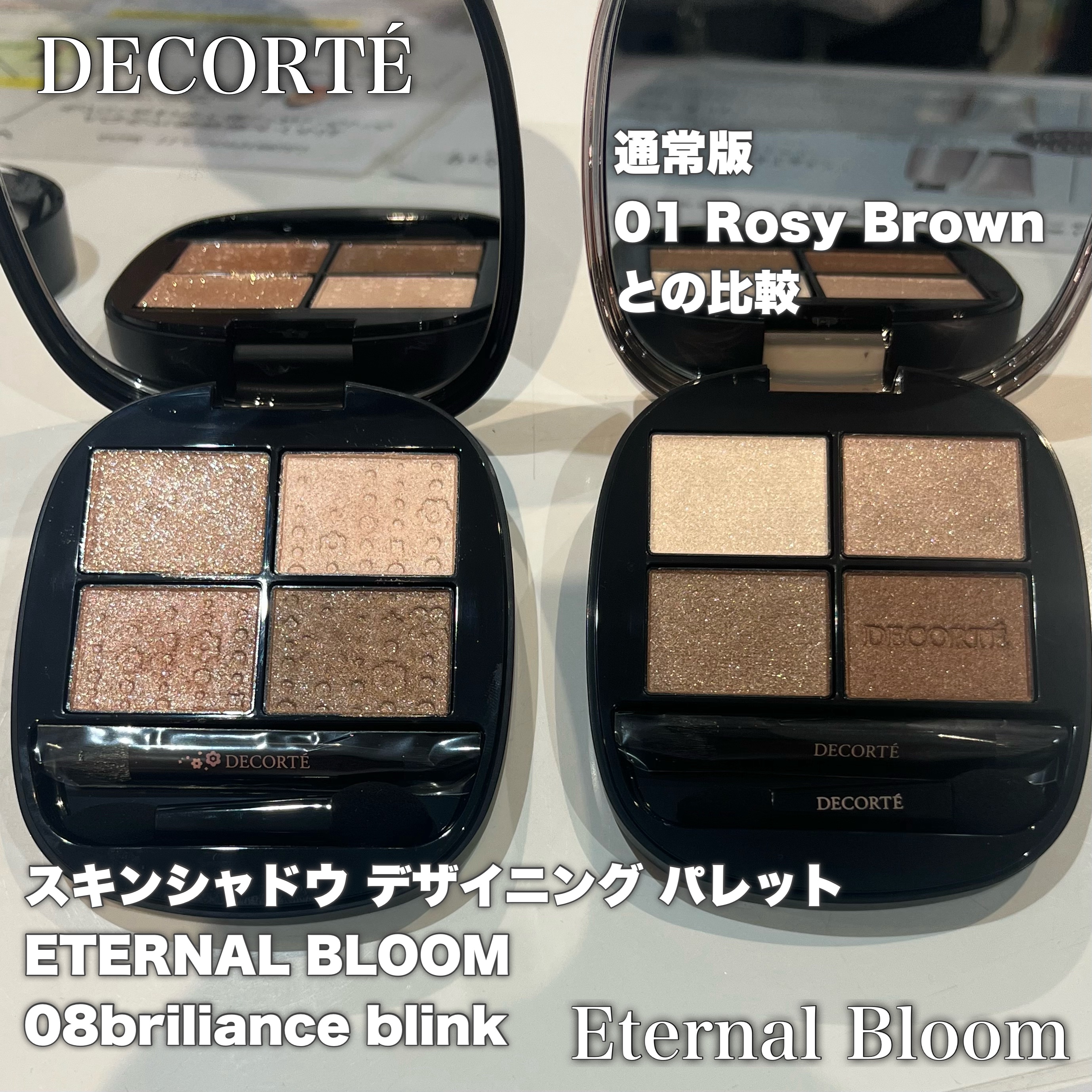 2025年秋新作メイクアップキット】エターナル ブルーム コレクション