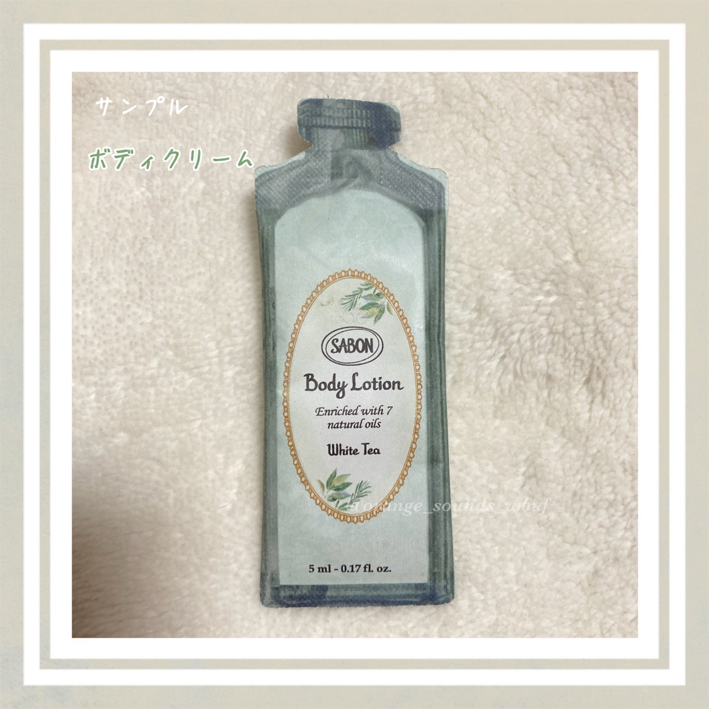 ボディローション/SABON/ボディローションを使ったクチコミ(1枚目)