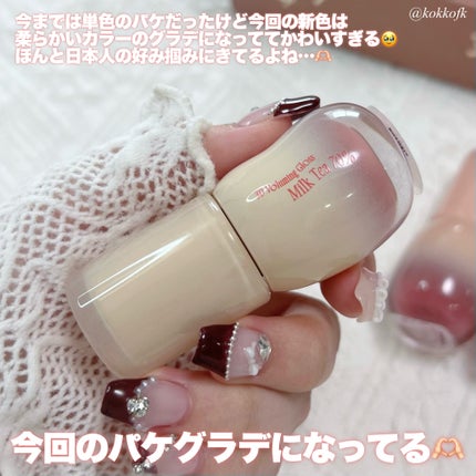フィー 3Dボリューミンググロス/fwee/リップグロスを使ったクチコミ(3枚目)