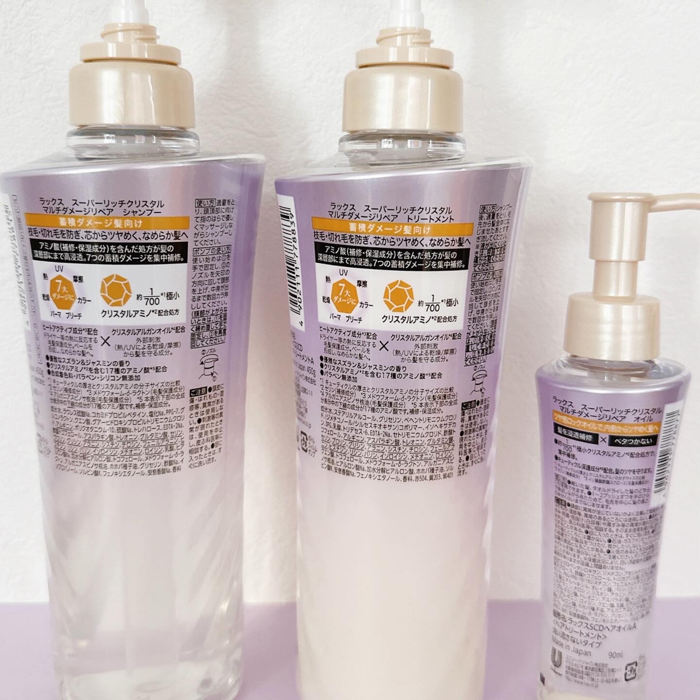 スーパーリッチクリスタル　マルチダメージリペア　シャンプー/トリートメント/LUX/市販シャンプーを使ったクチコミ（2枚目）