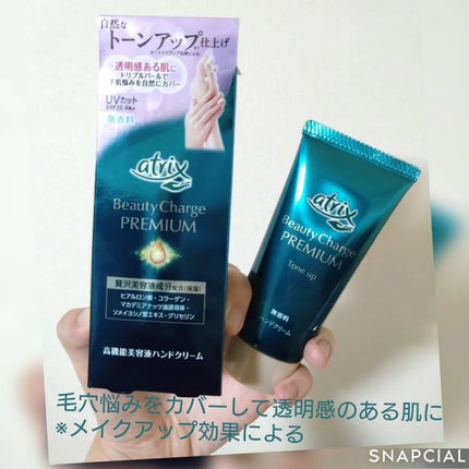 を使ったクチコミ(1枚目)