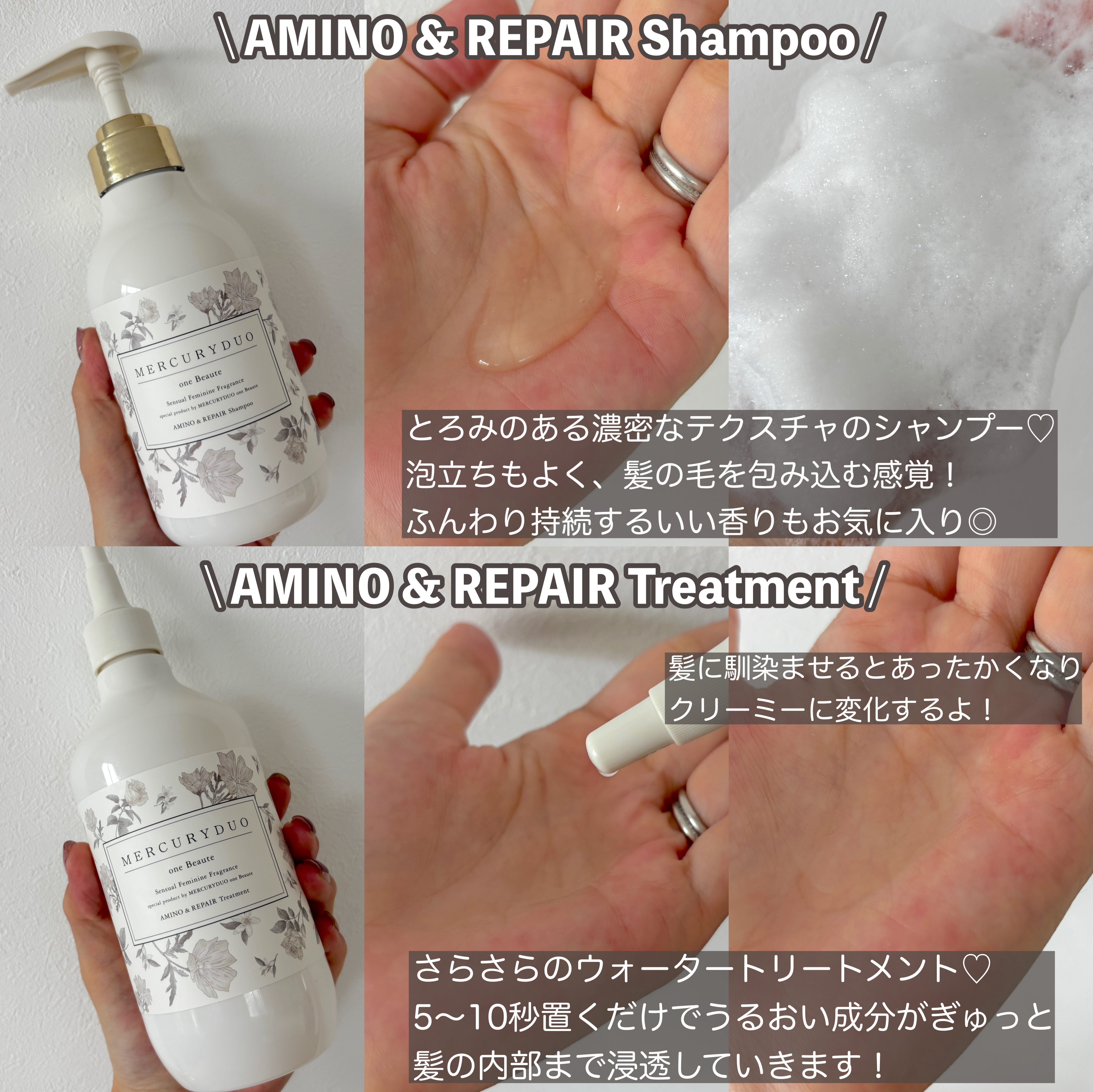 フレグランスシャンプー&ウォータートリートメント スパークリングフローラルの香り/MERCURYDUO/市販シャンプーを使ったクチコミ（2枚目）