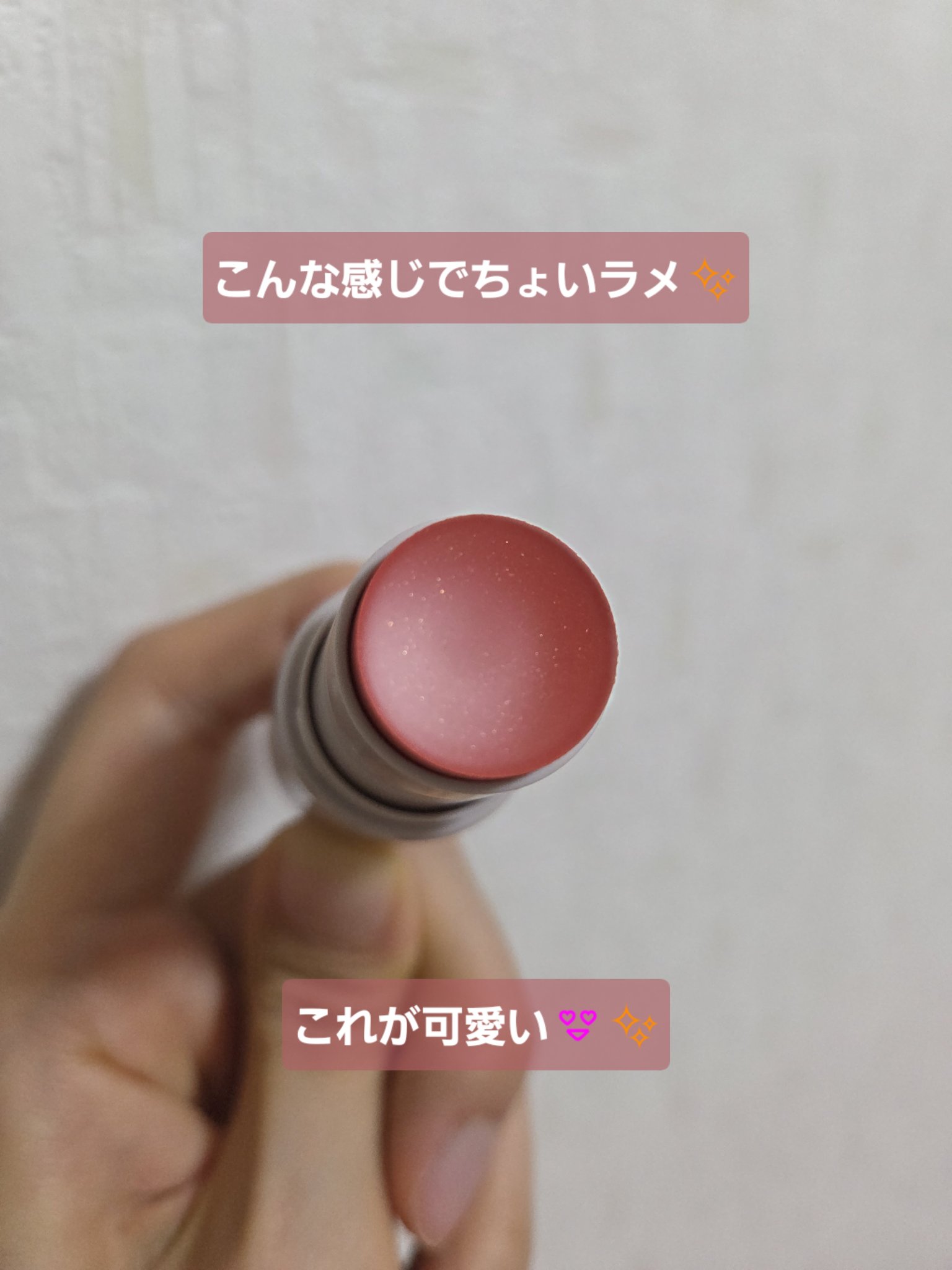 マルチフェイス スティック/FASIO/ジェル・クリームチークを使ったクチコミ（2枚目）