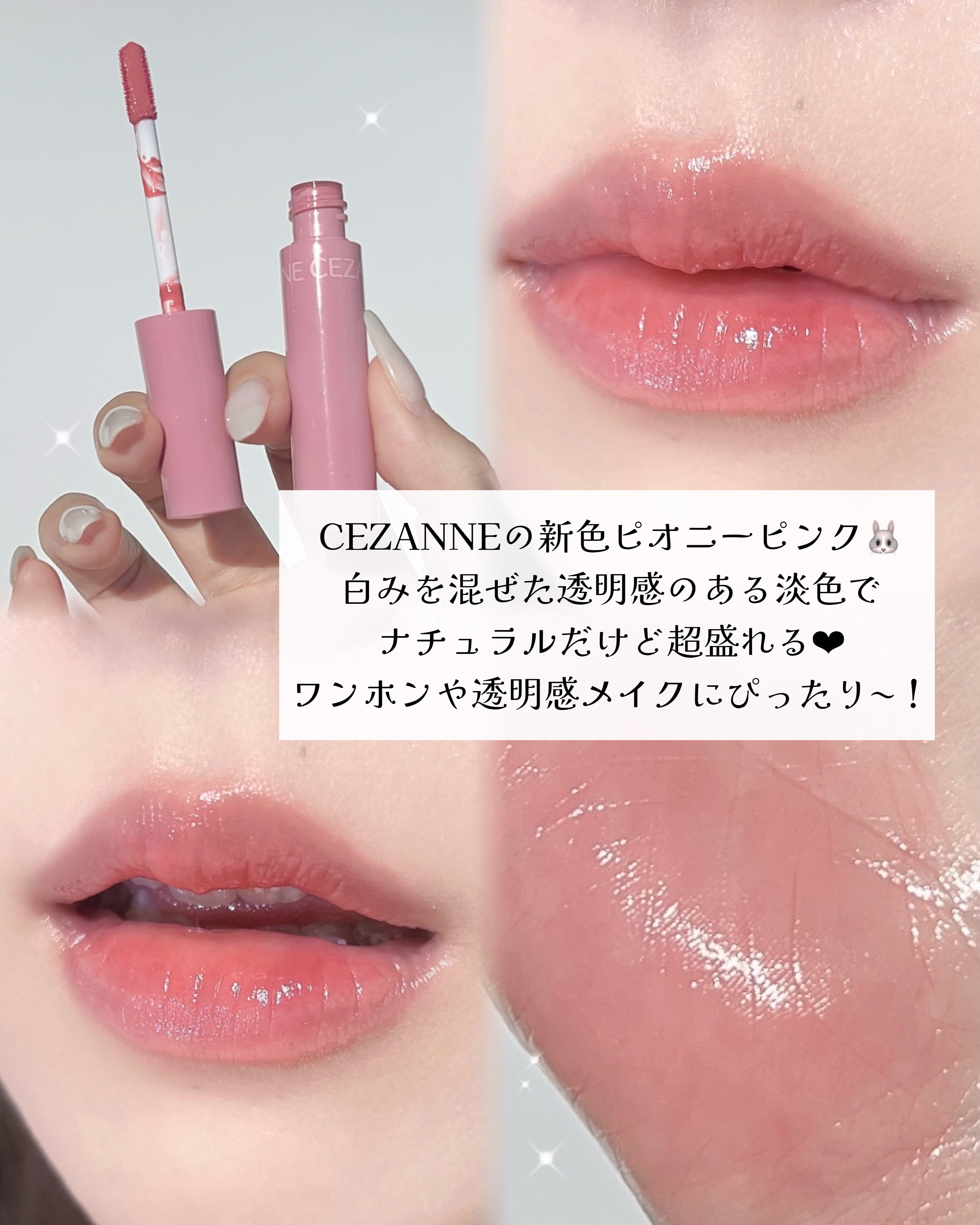 ウォータリーティントリップ/CEZANNE/リップティントを使ったクチコミ（2枚目）