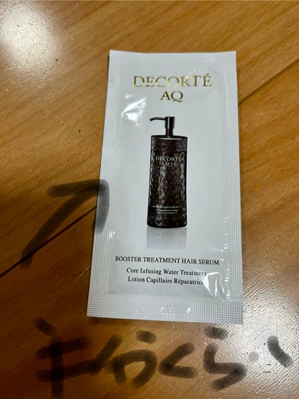 AQ ブースティング トリートメント ヘアセラム/DECORTÉ/洗い流すヘアトリートメントを使ったクチコミ(1枚目)