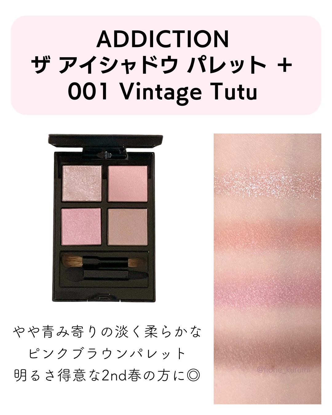アディクション ザ アイシャドウ パレット +/ADDICTION/アイシャドウパレットを使ったクチコミ（2枚目）