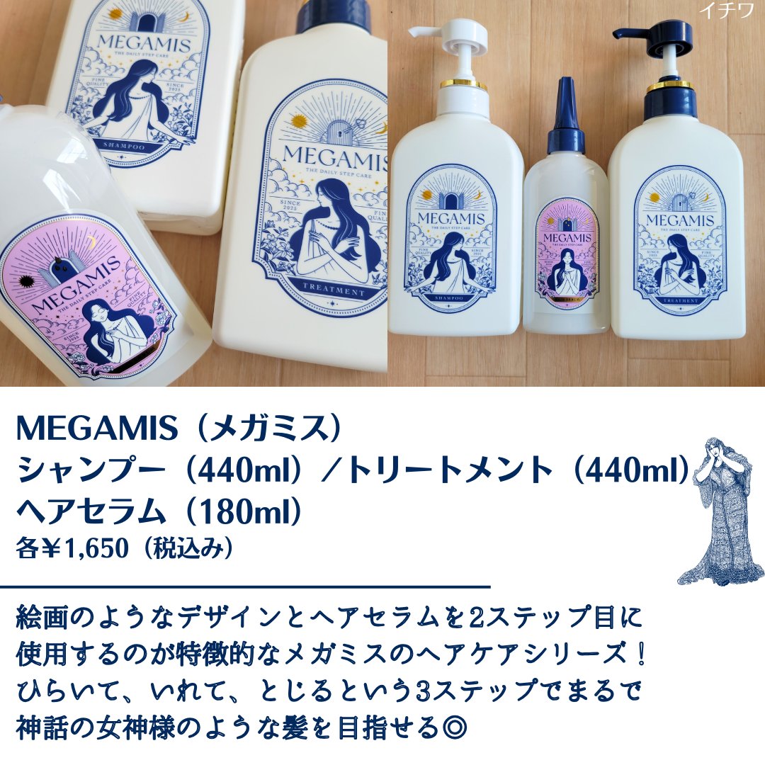MEGAMIS シャンプー／トリートメント/MEGAMIS/市販シャンプーを使ったクチコミ（2枚目）