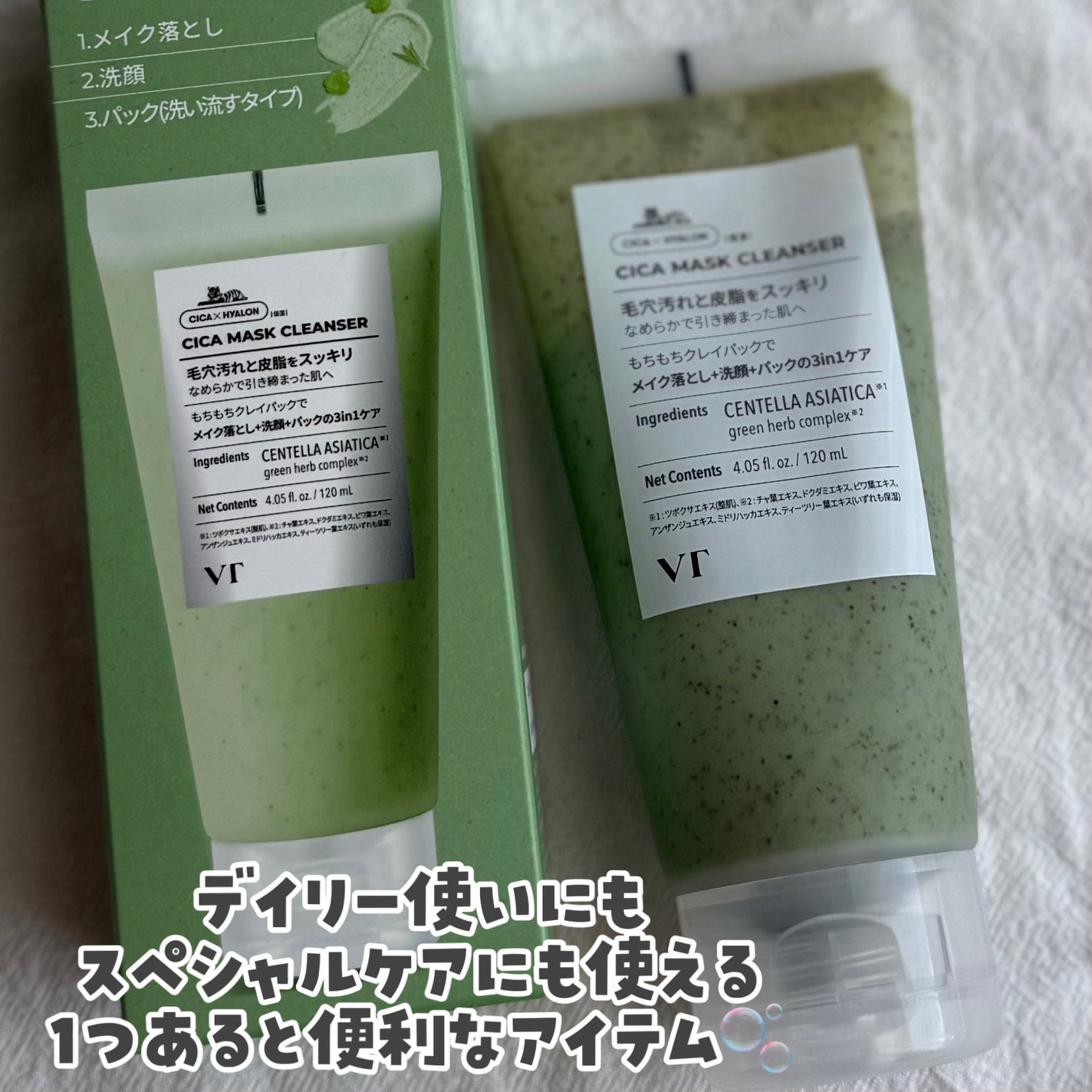 CICA マスククレンザー/VT/洗顔フォームを使ったクチコミ(4枚目)