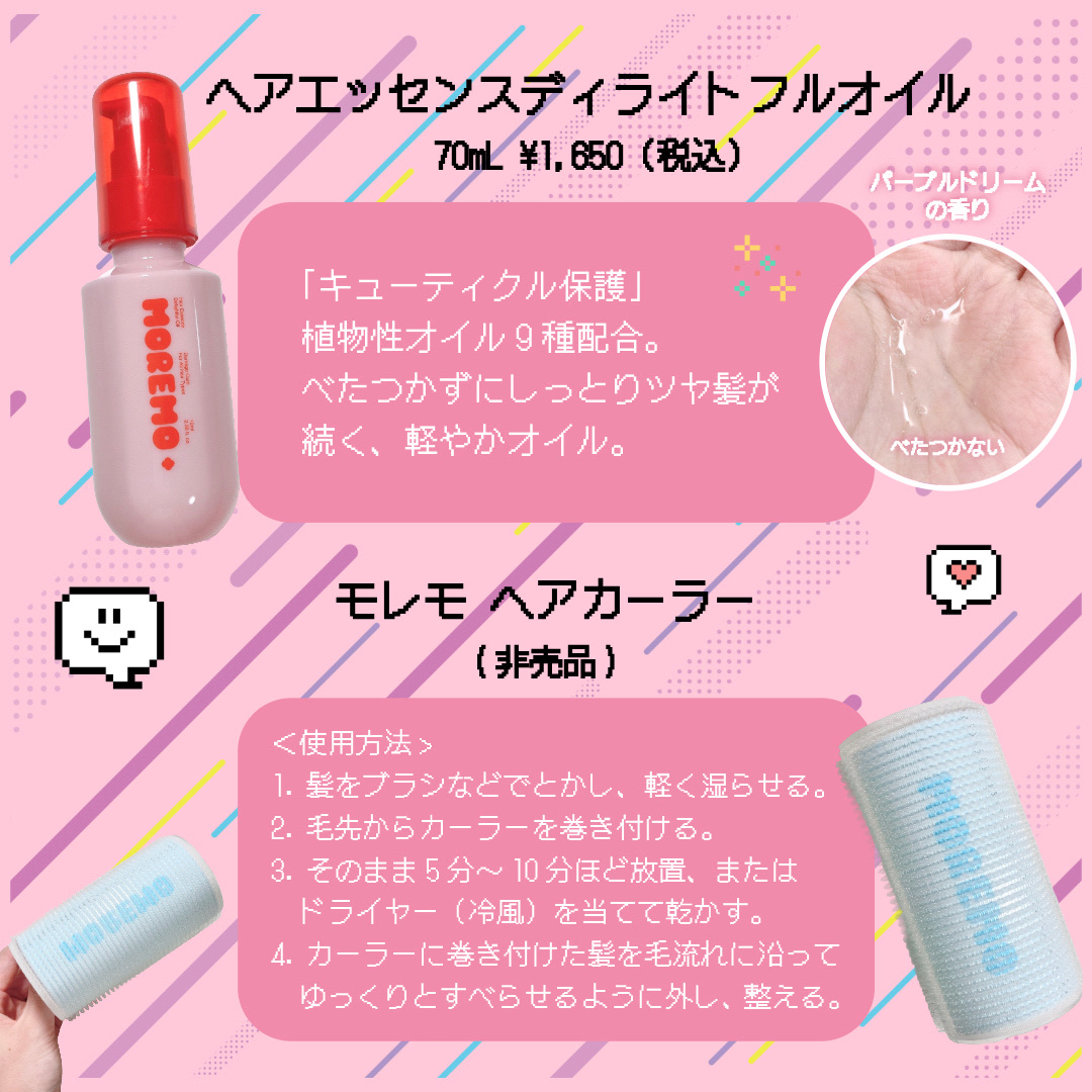 スーパーリペアシャンプー/moremo/ノンシリコンシャンプーを使ったクチコミ（3枚目）