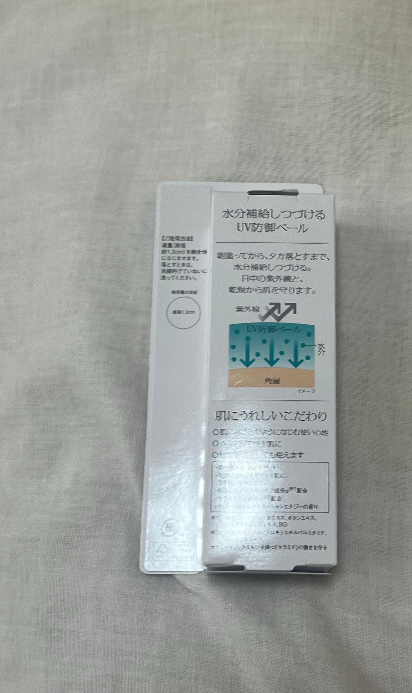 ソフィーナ iP スキンケアUV 01乾燥しがちな肌環境 SPF50+ PA++++/SOFINA iP/日焼け止めクリームを使ったクチコミ(2枚目)