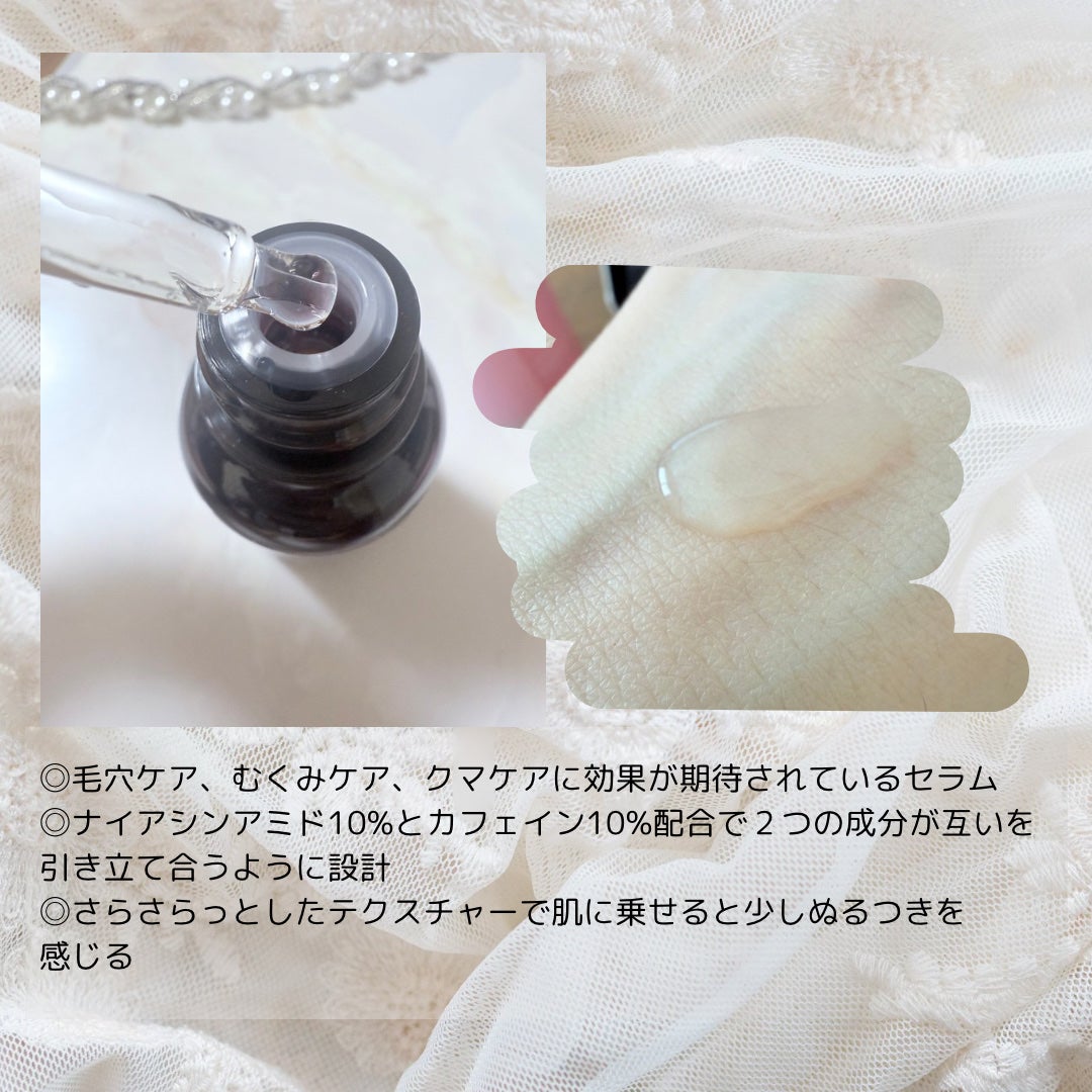 CNカフェイン10%美容液/コスデバハ/美容液を使ったクチコミ(2枚目)