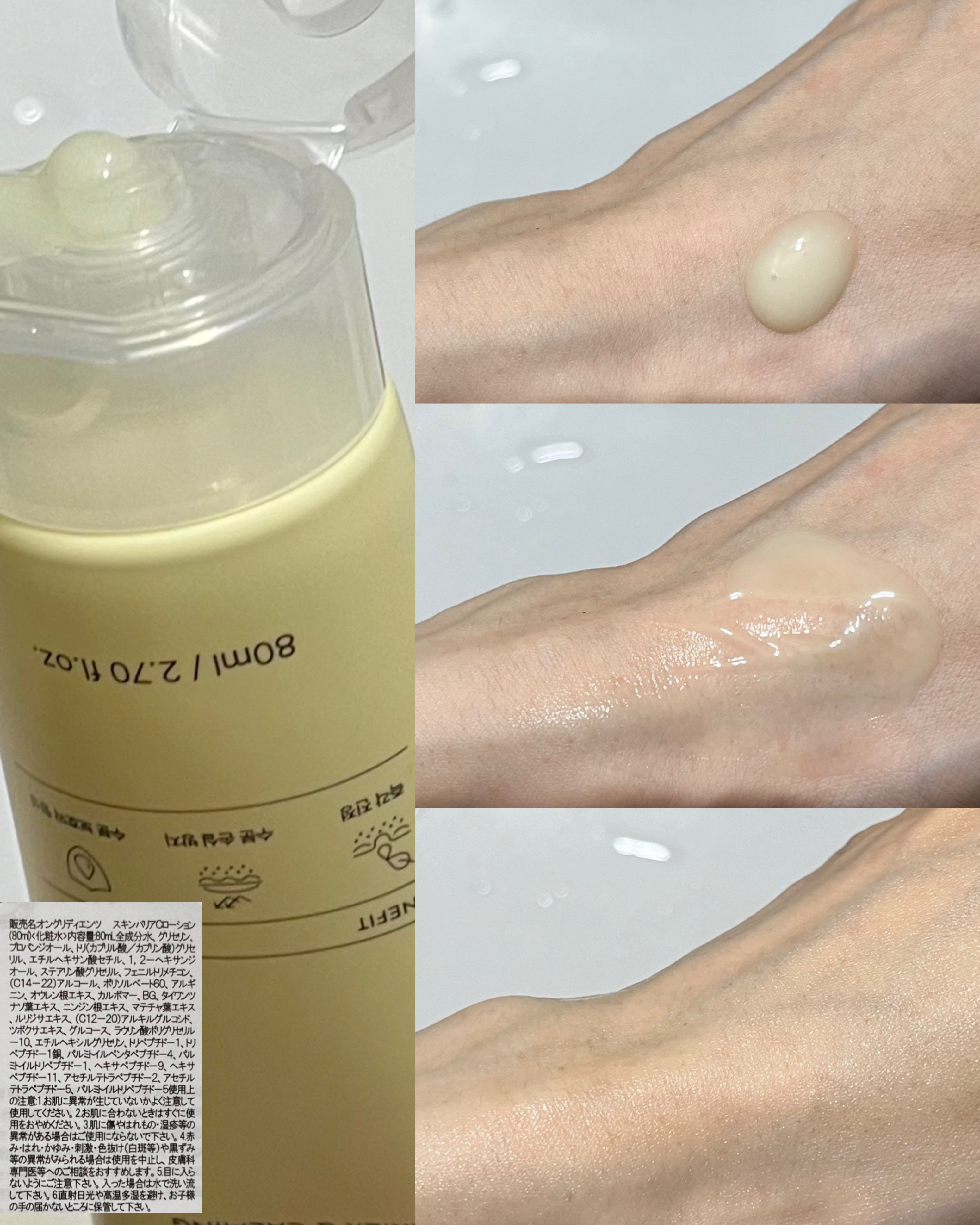 Skin Barrier Calming Lotion/Ongredients/乳液を使ったクチコミ（3枚目）