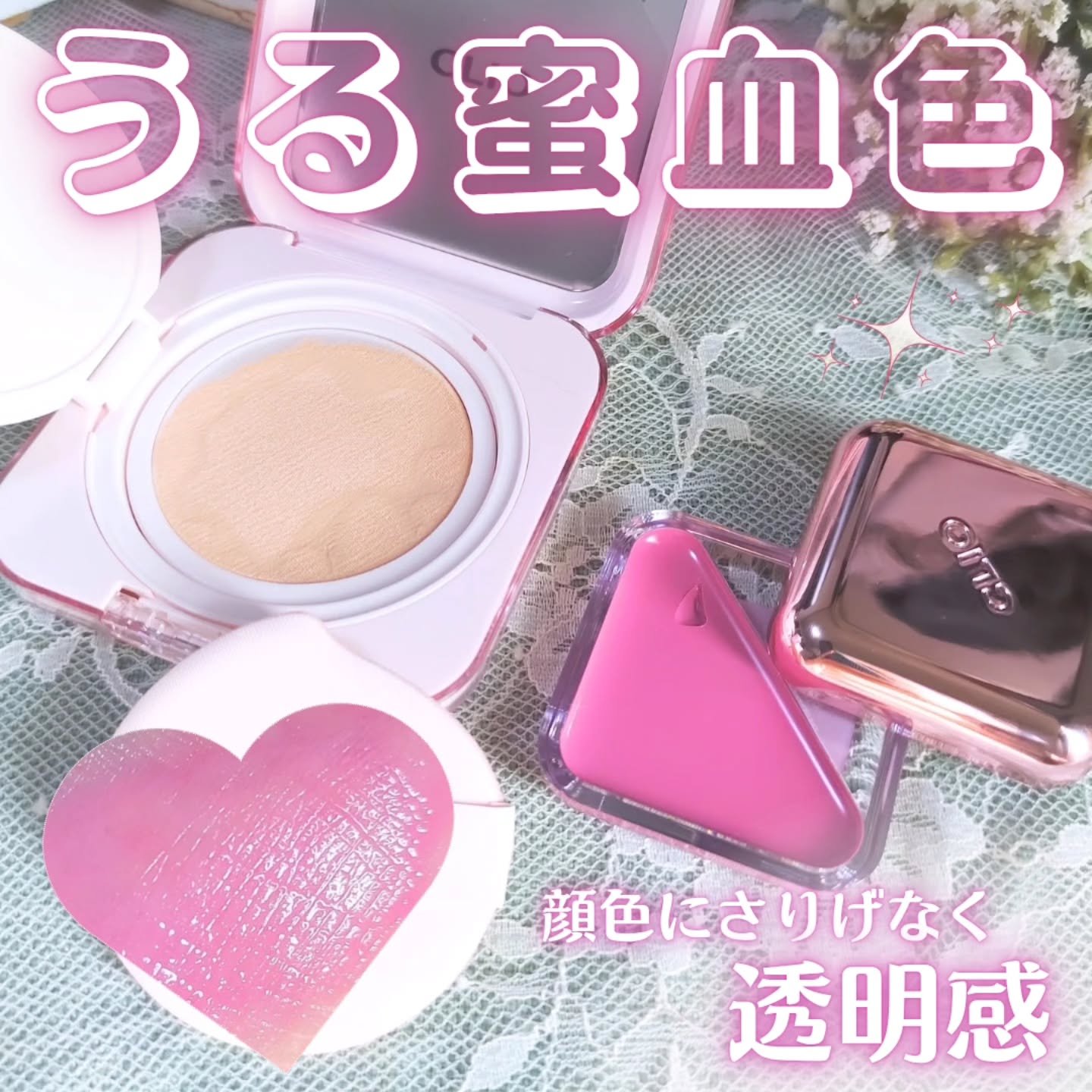 エッセンシャル リップチーク タップ/CLIO/ジェル・クリームチークを使ったクチコミ（1枚目）