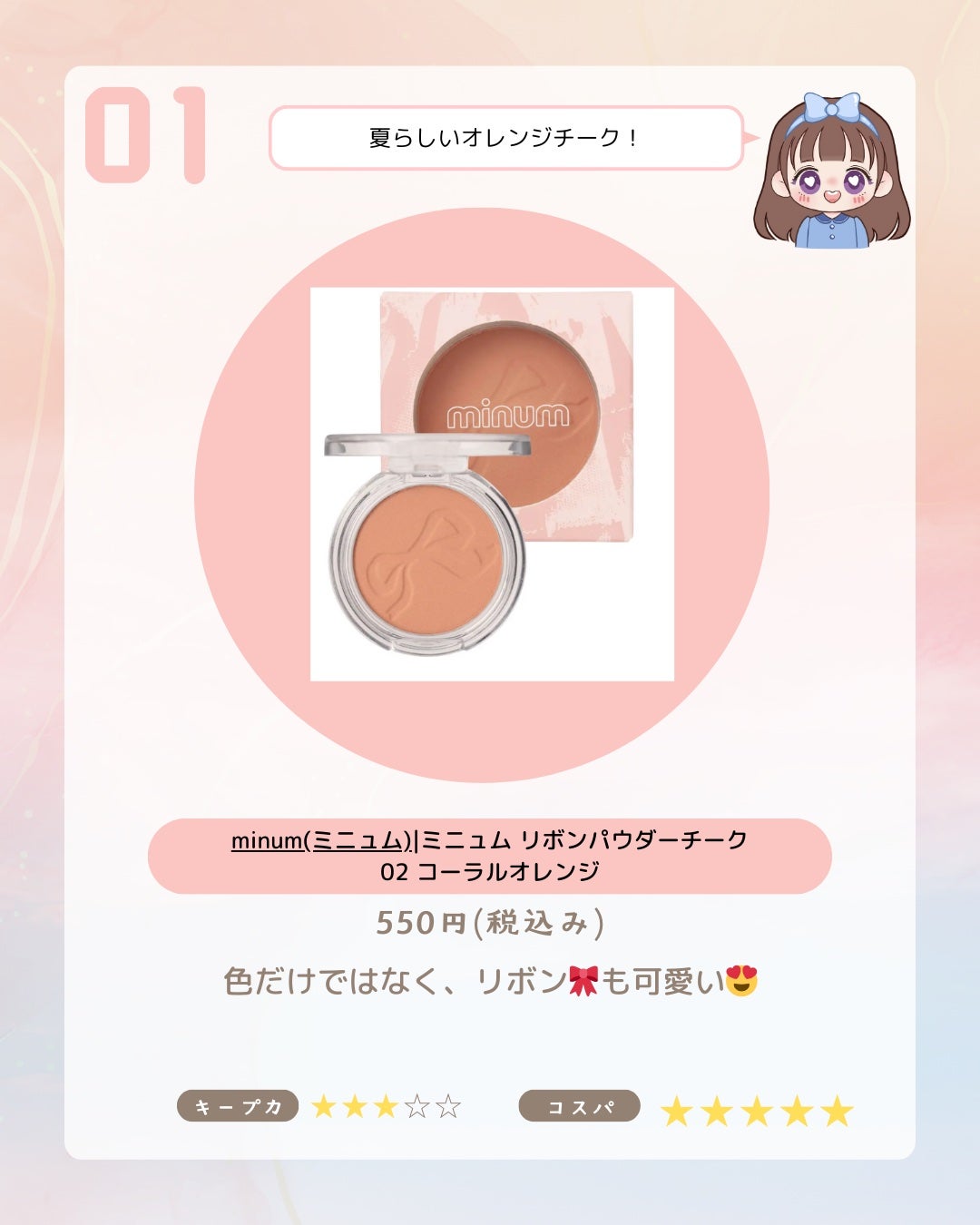 ME:Iファンフォロバ100 on LIPS 「#ミーアイファンフォロバ100#夏メイク#ベストコスメ..」(2枚目)