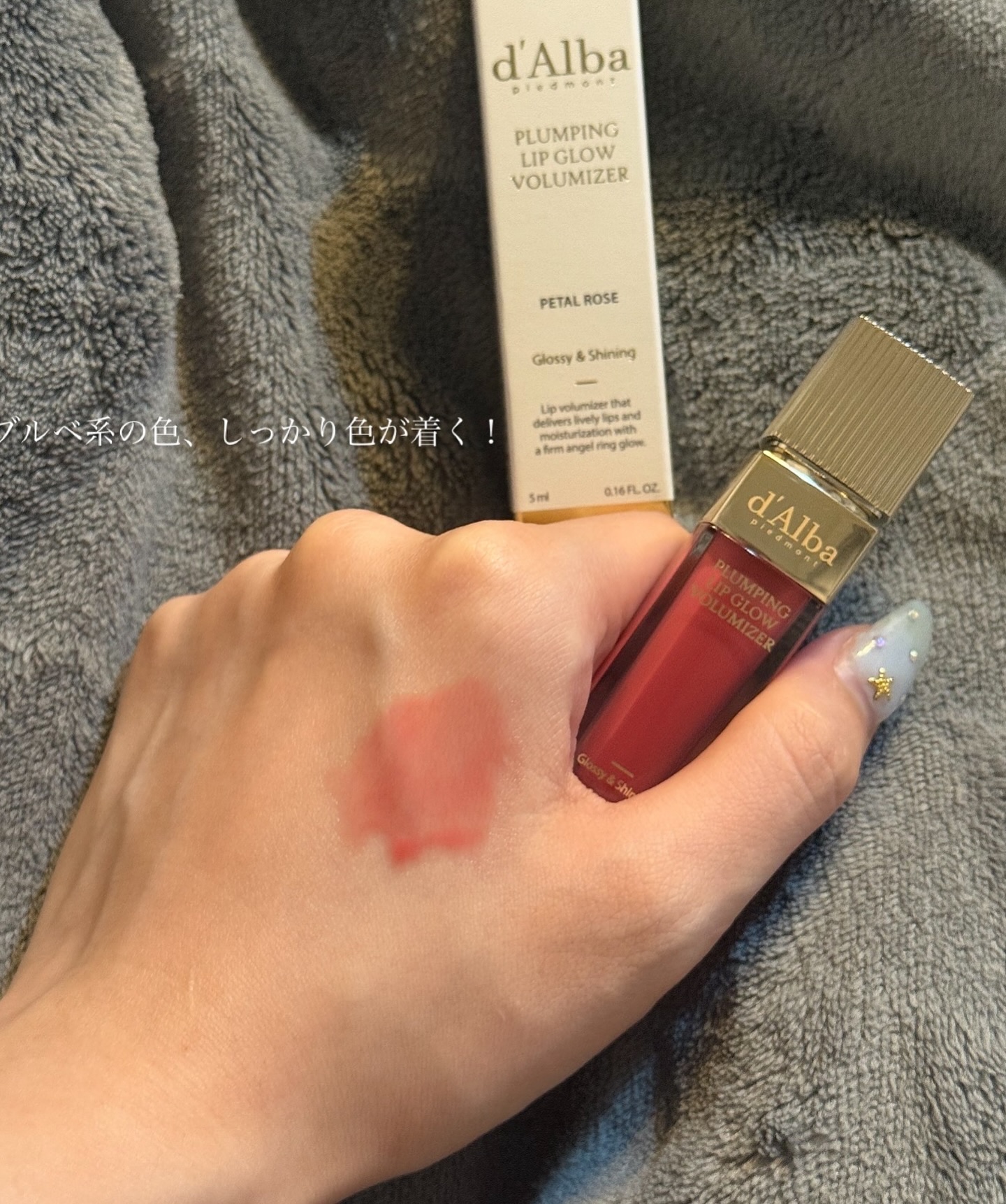 プランピングリップグロウムードボリューマイザー 03 ペタルローズ(Petal Rose)/ダルバ/リップグロスを使ったクチコミ（2枚目）