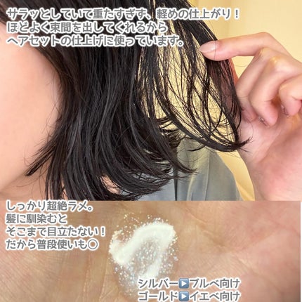 ザ・プロダクト プリズムミラーオイル <ヘアオイル・スキンオイル>/ザ・プロダクト/ヘアオイルを使ったクチコミ(3枚目)