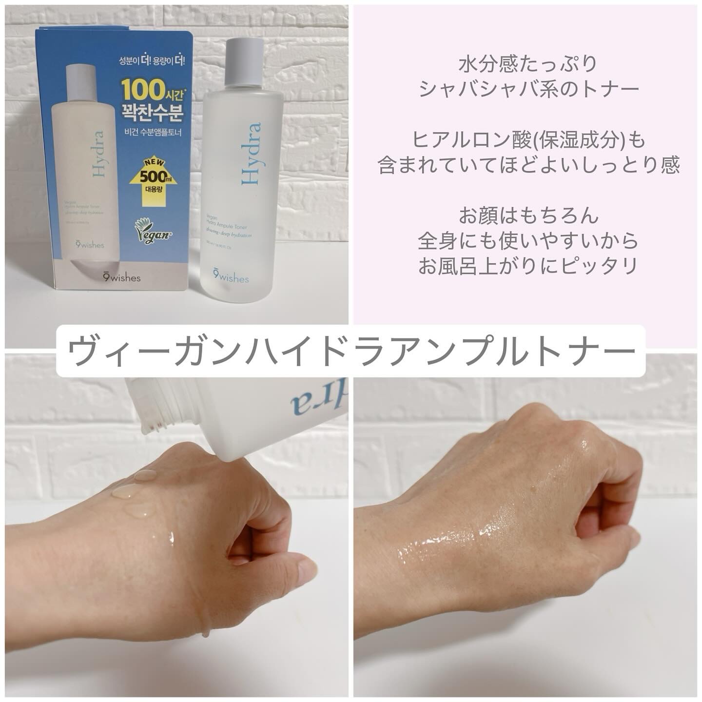 ハイドラアンプル3ナノプラス/9Wishes/美容液を使ったクチコミ（3枚目）