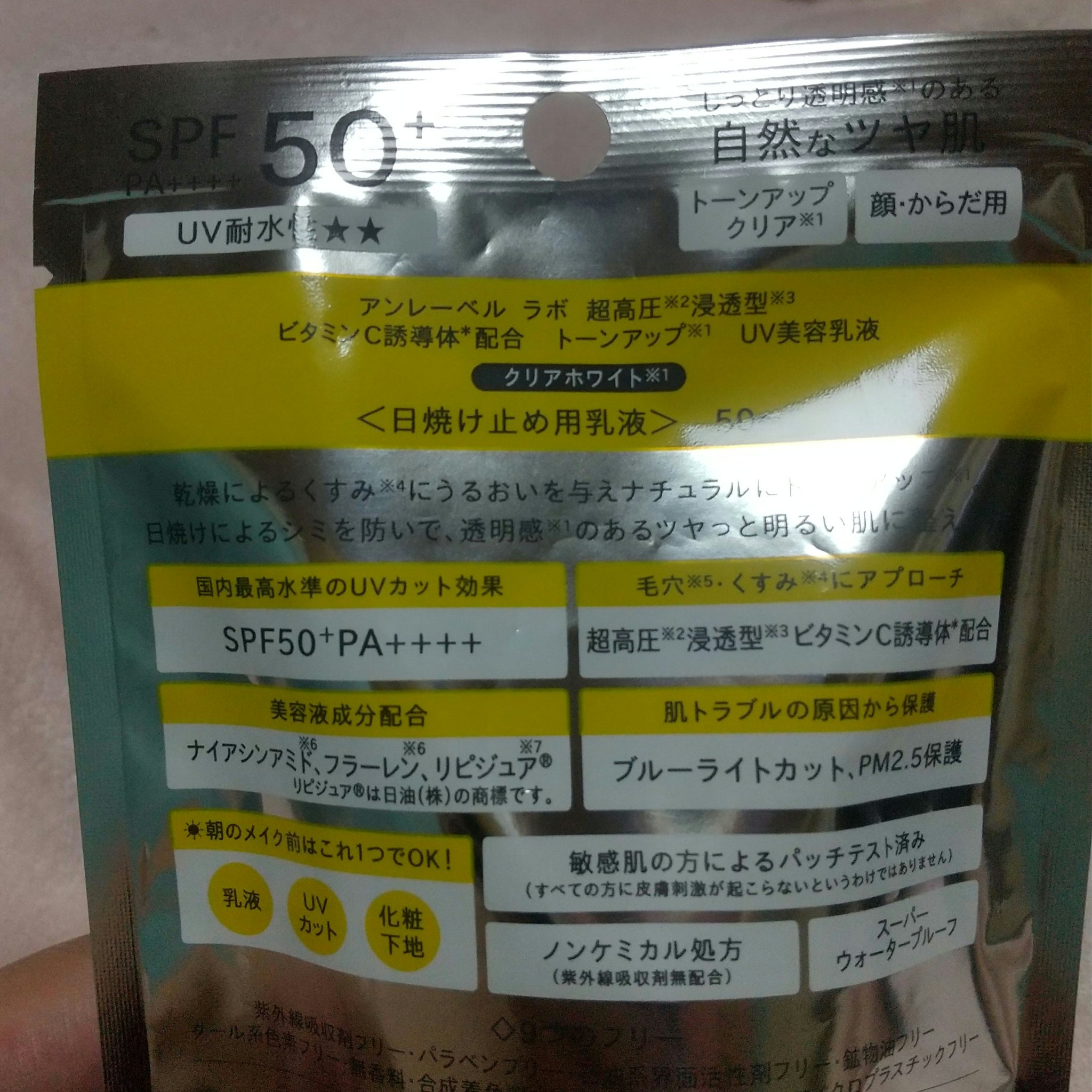 Vトーンアップ UVミルク/unlabel/日焼け止めミルクを使ったクチコミ（2枚目）