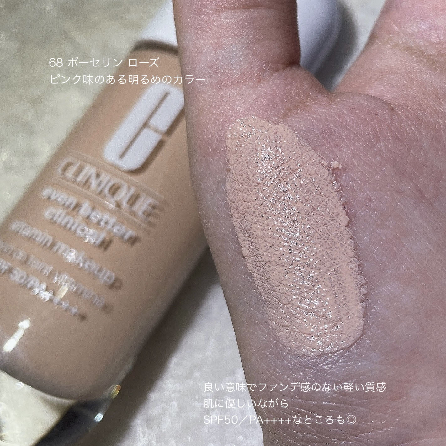 イーブン ベター メイクアップ  V ファンデーション 50/CLINIQUE/リキッドファンデーションを使ったクチコミ（3枚目）