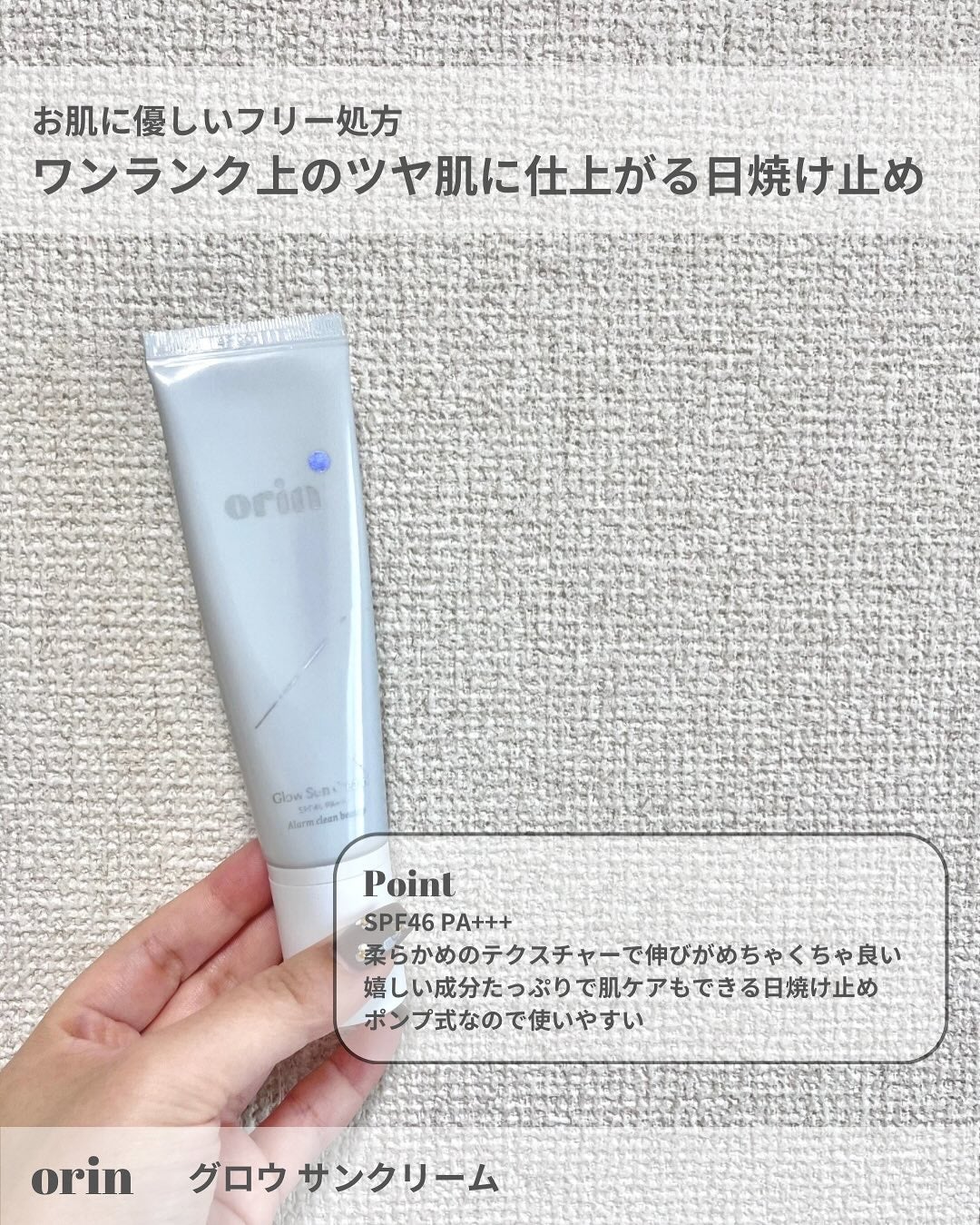 グロウスキンデーション/orin/化粧下地を使ったクチコミ(3枚目)